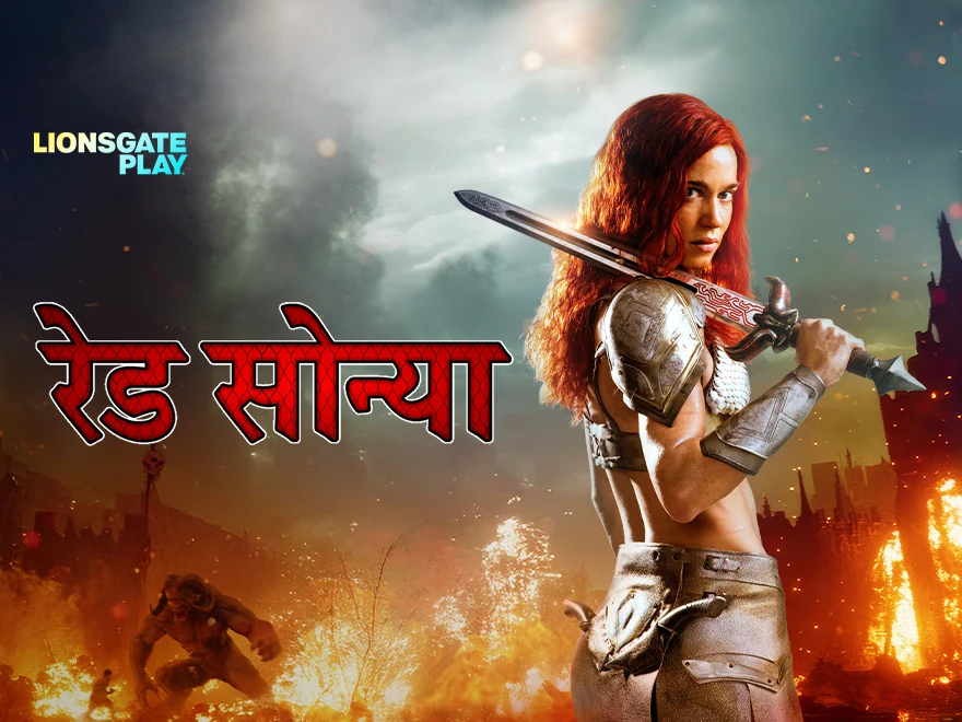 Red Sonja - Hindi on LionsGate Play