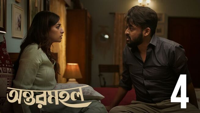 Antormahal. season 1 episode 4 on Hoichoi