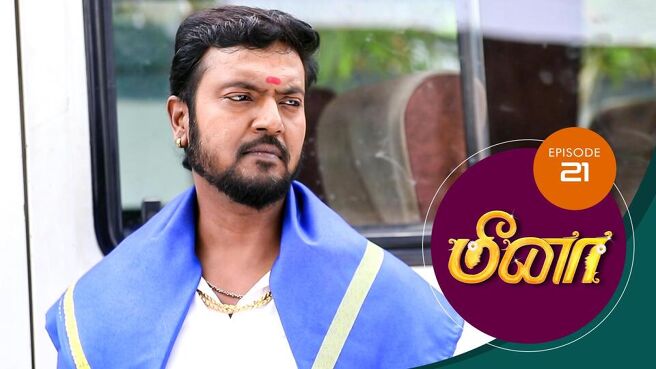 Meena season 1 episode 21 on Sun NXT