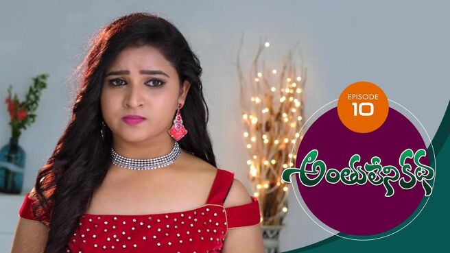 Anthuleni Katha season 1 episode 10 on Sun NXT