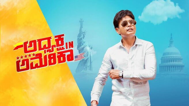 Adhyaksha In America on Sun NXT