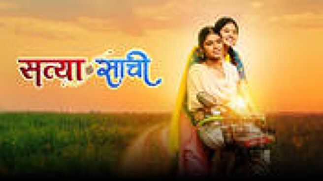 Satyaa Sachee season 1 episode 15 on Sun NXT