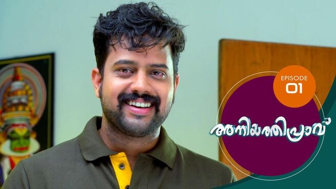 Aniyathipraavu season 1 episode 1 on Sun NXT
