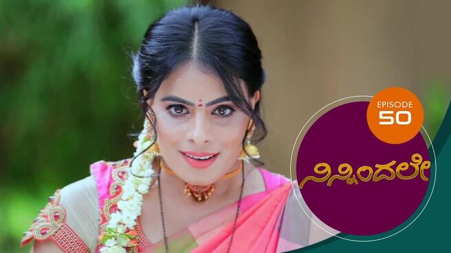 Ninnindale season 1 episode 50 on Sun NXT