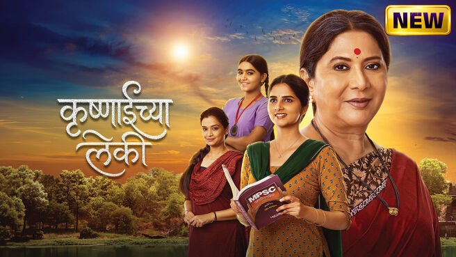 Krushnaichya Leki on Zee5