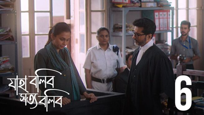 Jaha Bolibo Shotto Bolibo. season 1 episode 6 on Hoichoi