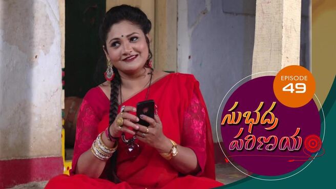 Subhadra Parinayam season 1 episode 49 on Sun NXT