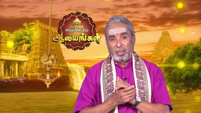 Arputham Tharum Alayangal season 1 episode 1353 on Zee5