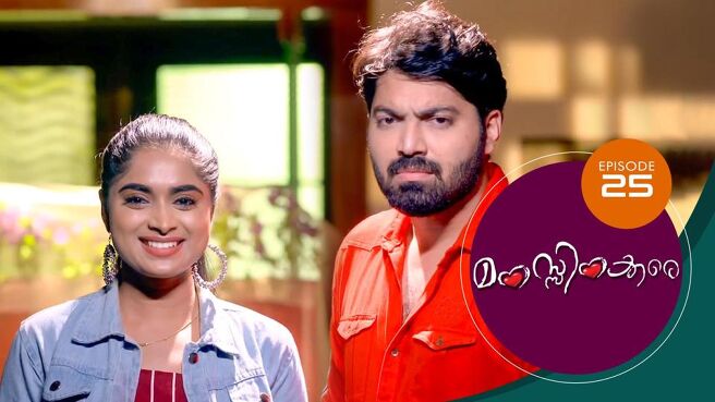 Manassinakkare season 1 episode 25 on Sun NXT