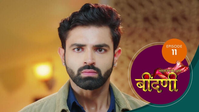 Prathaon Ki Odhe Chunri Beendani season 1 episode 11 on Sun NXT