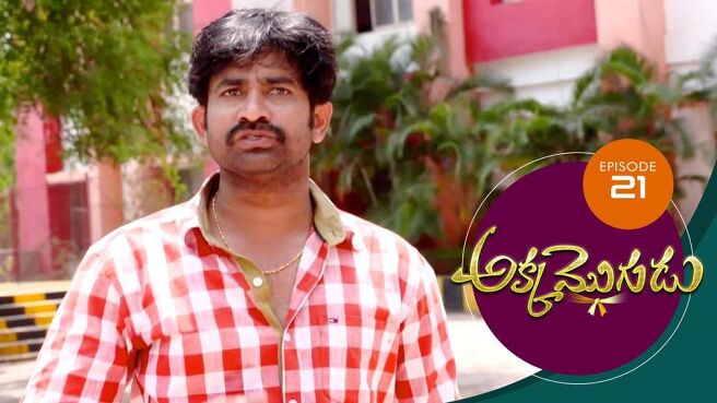 Akka Mogudu season 1 episode 21 on Sun NXT