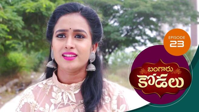 Bangaru Kodalu season 1 episode 23 on Sun NXT