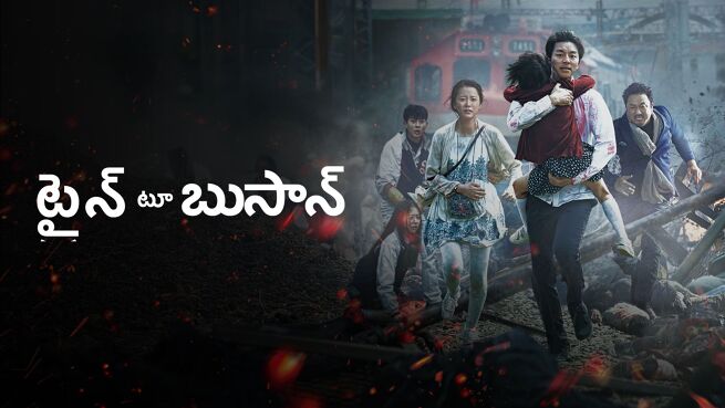 Train to Busan - Telugu on LionsGate Play