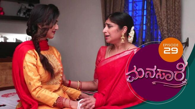 Manasaare season 1 episode 29 on Sun NXT