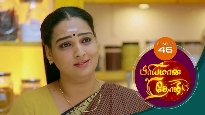 Priyamana Thozhi season 1 episode 46 on SunNXT