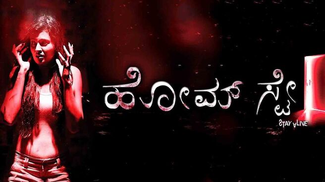 Home Stay on Sun NXT