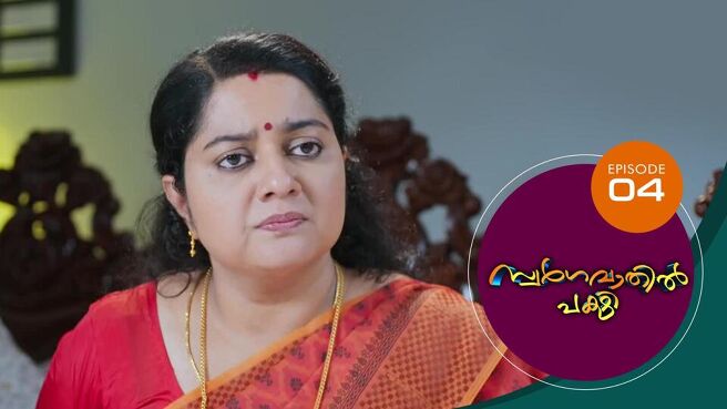 Swargavathil Pakshi season 1 episode 4 on Sun NXT