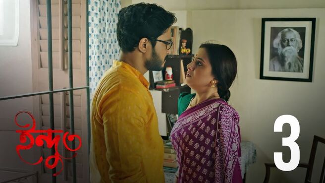 Indu season 3 episode 3 on Hoichoi