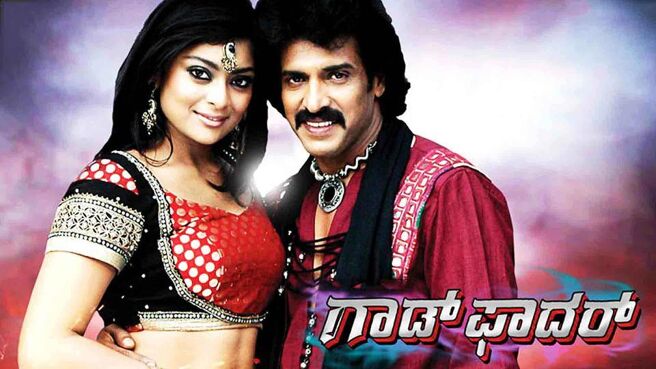 God Father on Sun NXT