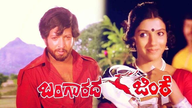 Bangarada Jinke on Sun NXT