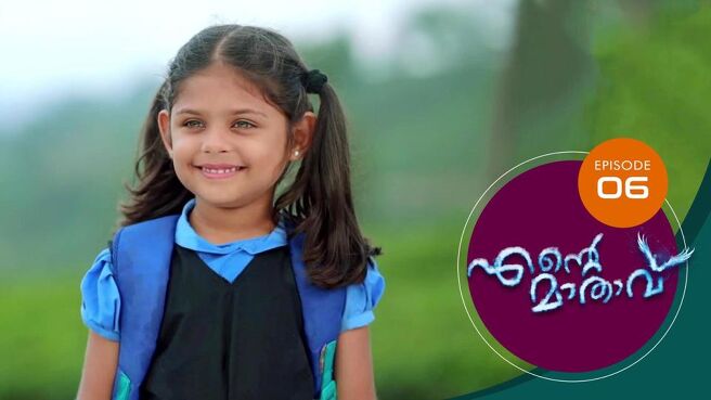 Ente Mathavu season 1 episode 6 on Sun NXT