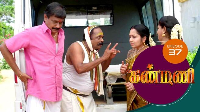 Kanmani season 1 episode 37 on Sun NXT