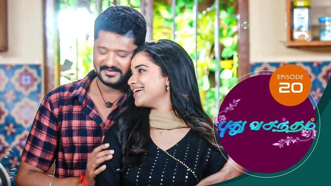 Pudhu Vasantham season 1 episode 20 on Sun NXT