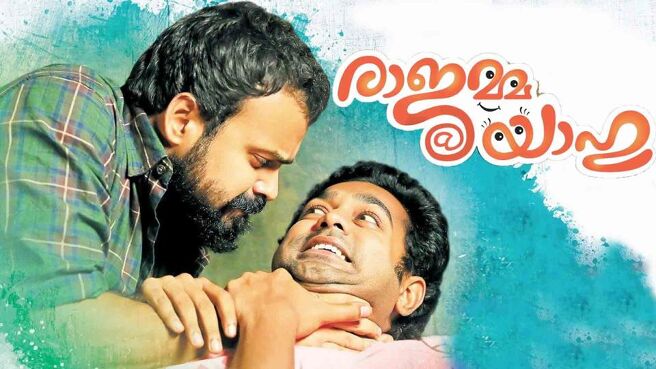 Rajamma @ Yahoo on Sun NXT