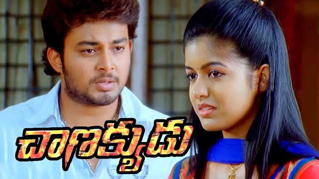 Chanakyudu on Sun NXT