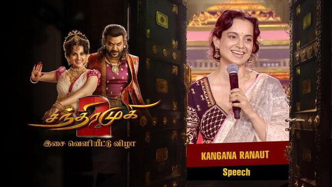 Chandramukhi 2 - Isai Veliyitu Vizha season 1 episode 13 on Sun NXT