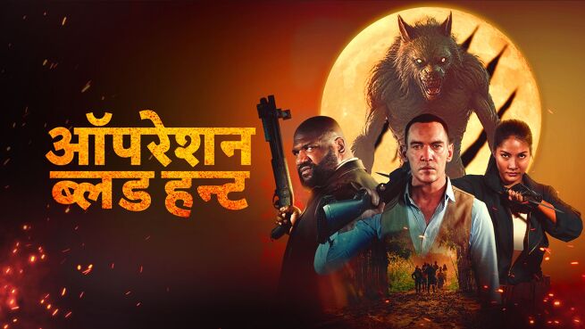 Operation Blood Hunt - Hindi on LionsGate Play