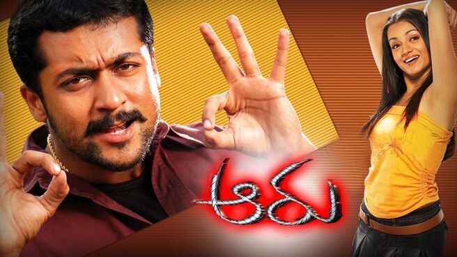 Aaru (Telugu) on Sun NXT