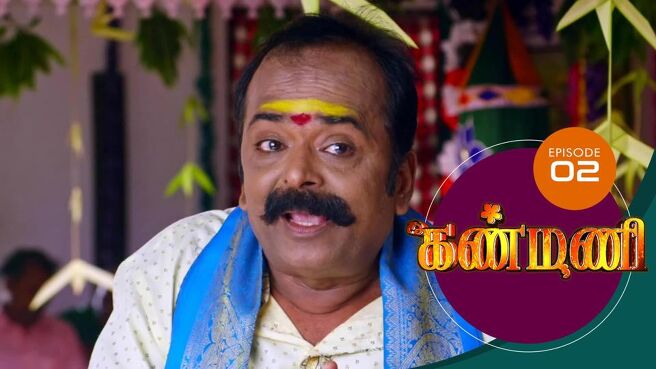 Kanmani season 1 episode 2 on Sun NXT