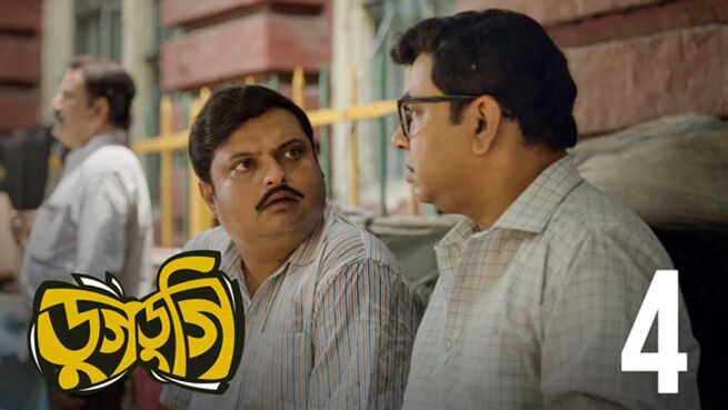Dugdugi. season 1 episode 4 on Hoichoi