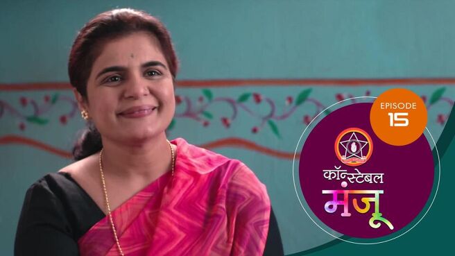 Constable Manju season 1 episode 15 on Sun NXT
