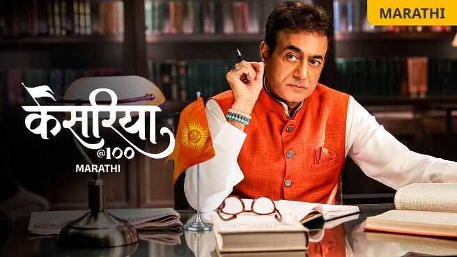 Kesariya@100 on Zee5