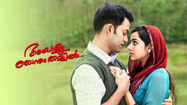 Ayalum Njanum Thammil on Sun NXT