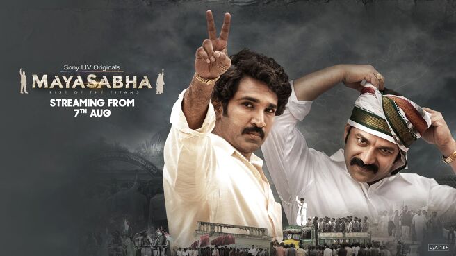 Mayasabha on Sony LIV