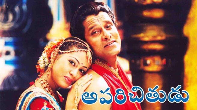 Aparichitudu on Sun NXT