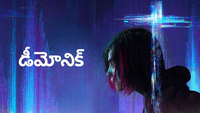 Demonic - Telugu on LionsGate Play