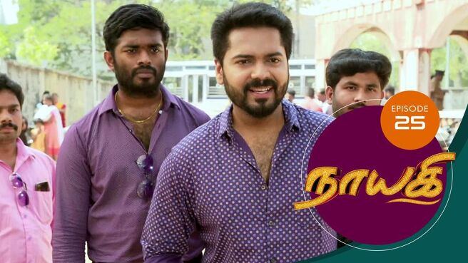 Naayagi season 1 episode 25 on Sun NXT