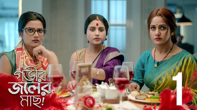 Gobhir Joler Maach. season 1 episode 1 on Hoichoi
