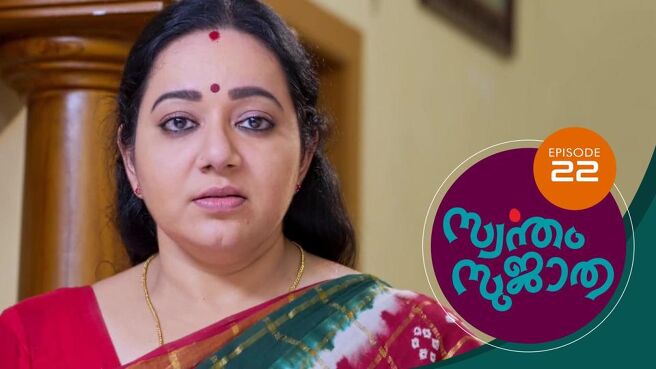 Swantham Sujatha season 1 episode 22 on Sun NXT