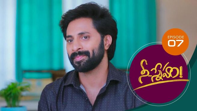 Nee Sneham season 1 episode 7 on Sun NXT