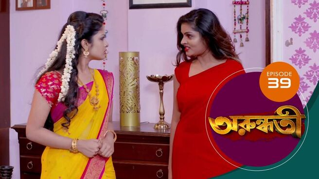 Arundhati season 1 episode 39 on Sun NXT