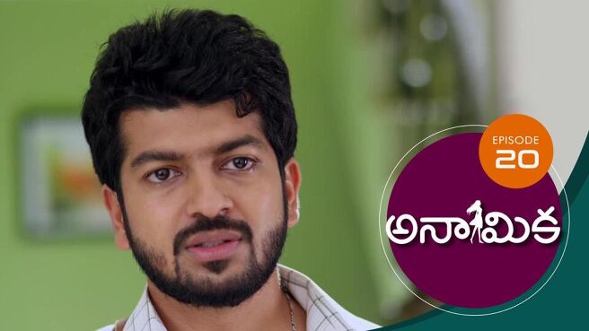 Anamika - Telugu season 1 episode 20 on Sun NXT