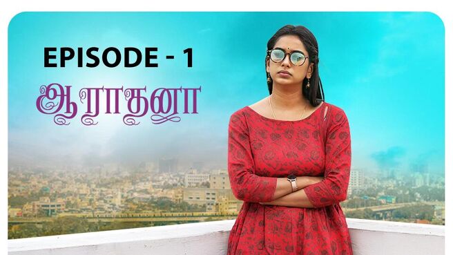 Aaradhana season 1 episode 1 on Sun NXT
