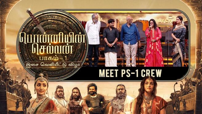 Ponniyin Selvan Part-1 Audio Launch season 1 episode 32 on Sun NXT