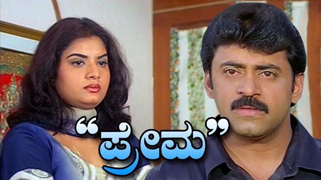 Prema on SunNXT
