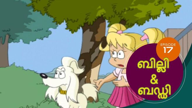 Billy And Buddy season 1 episode 17 on SunNXT